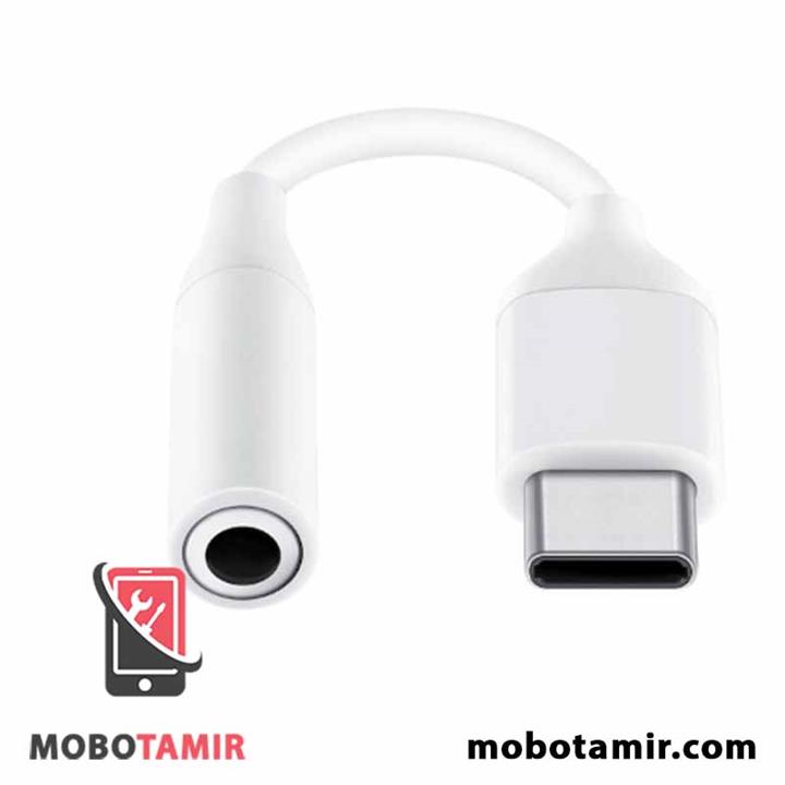 مبدل تایپ سی به جک صدا سامسونگ Galaxy S21